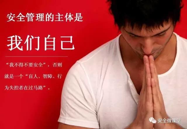 2018年第一个安全培训，你做了吗？