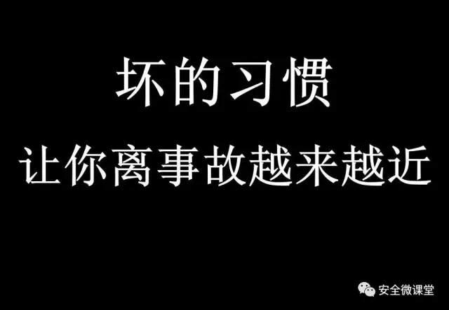 2018年第一个安全培训，你做了吗？