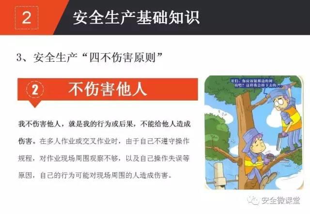 2018年第一个安全培训，你做了吗？