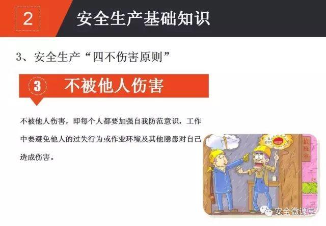 2018年第一个安全培训，你做了吗？