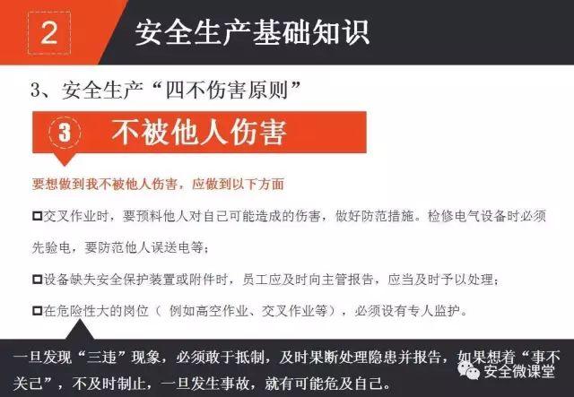 2018年第一个安全培训，你做了吗？