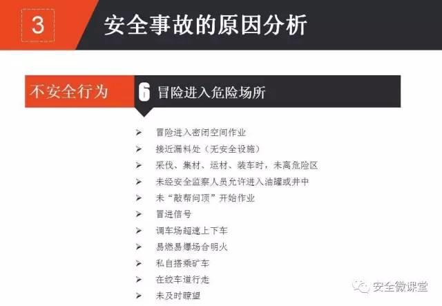 2018年第一个安全培训，你做了吗？