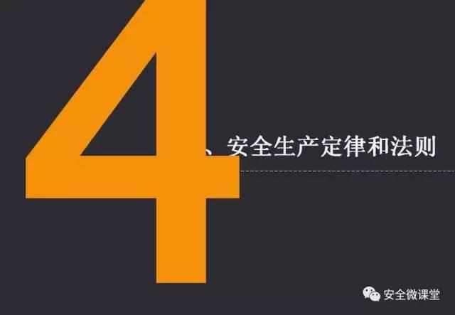 2018年第一个安全培训，你做了吗？