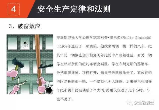 2018年第一个安全培训，你做了吗？