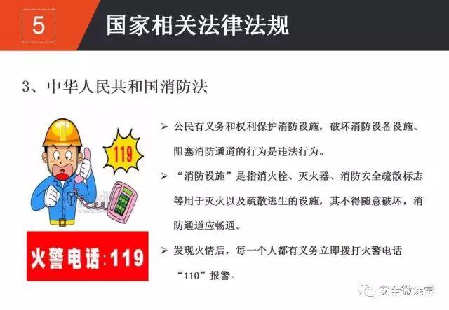 2018年第一个安全培训，你做了吗？