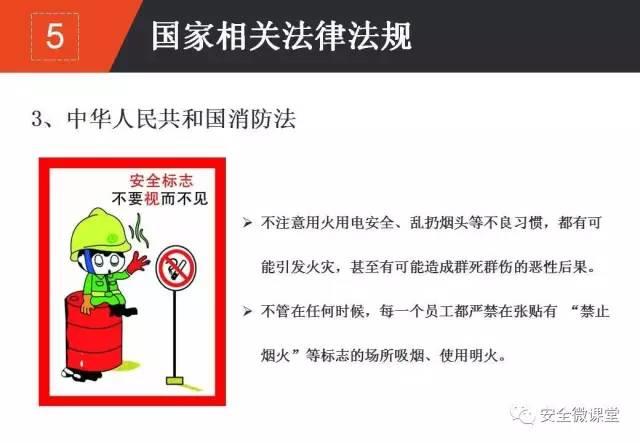 2018年第一个安全培训，你做了吗？