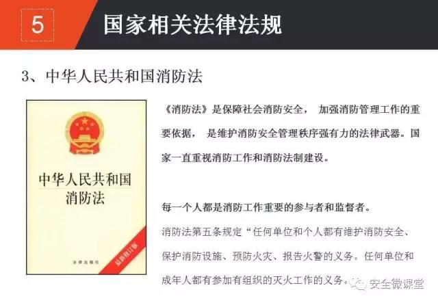 2018年第一个安全培训，你做了吗？