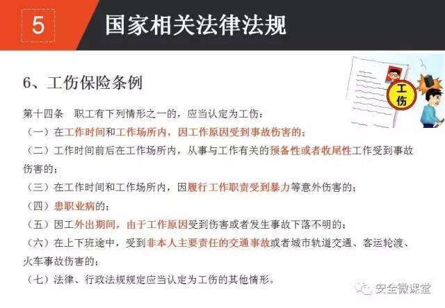 2018年第一个安全培训，你做了吗？