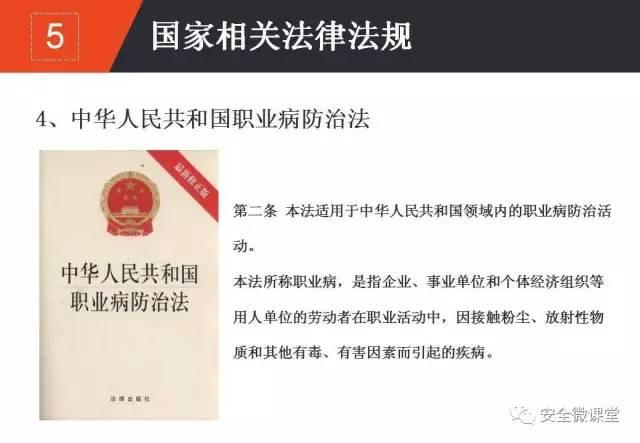 2018年第一个安全培训，你做了吗？