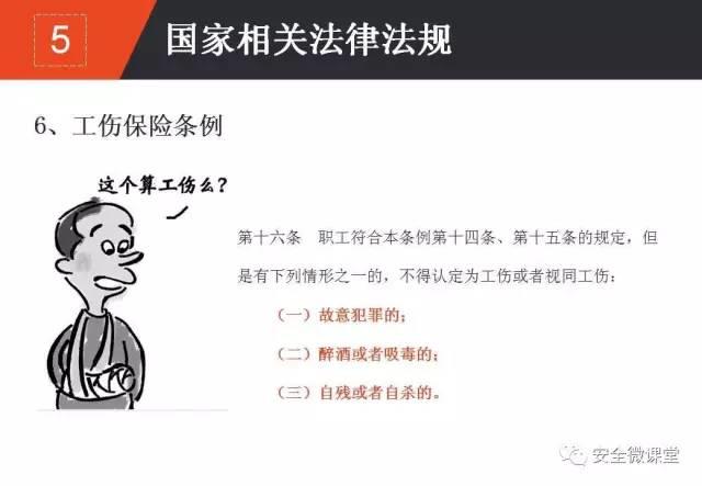 2018年第一个安全培训，你做了吗？