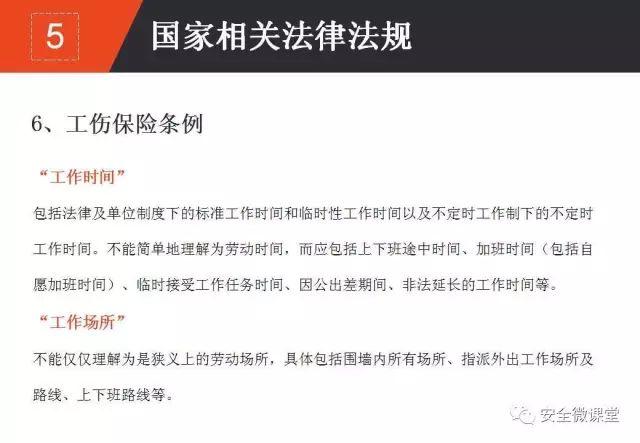 2018年第一个安全培训，你做了吗？