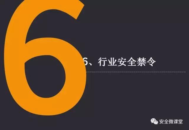2018年第一个安全培训，你做了吗？