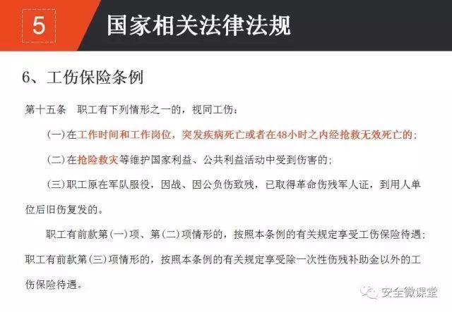 2018年第一个安全培训，你做了吗？