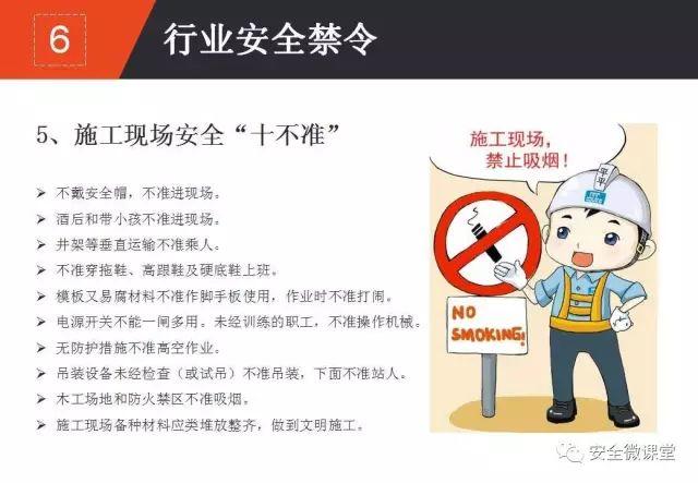 2018年第一个安全培训，你做了吗？