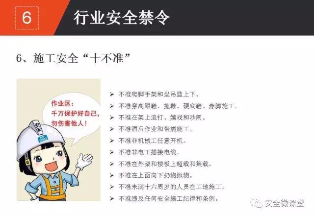 2018年第一个安全培训，你做了吗？