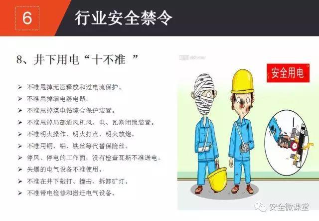 2018年第一个安全培训，你做了吗？