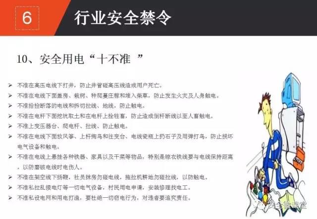 2018年第一个安全培训，你做了吗？