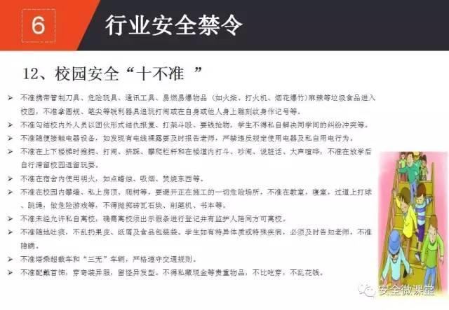 2018年第一个安全培训，你做了吗？