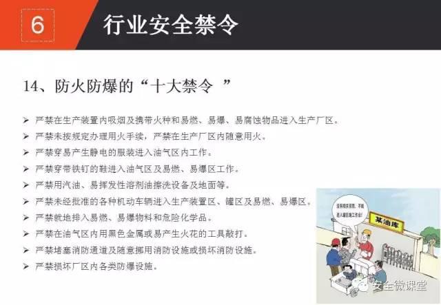 2018年第一个安全培训，你做了吗？