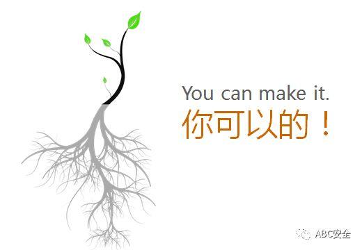 2018年第一个安全培训，你做了吗？