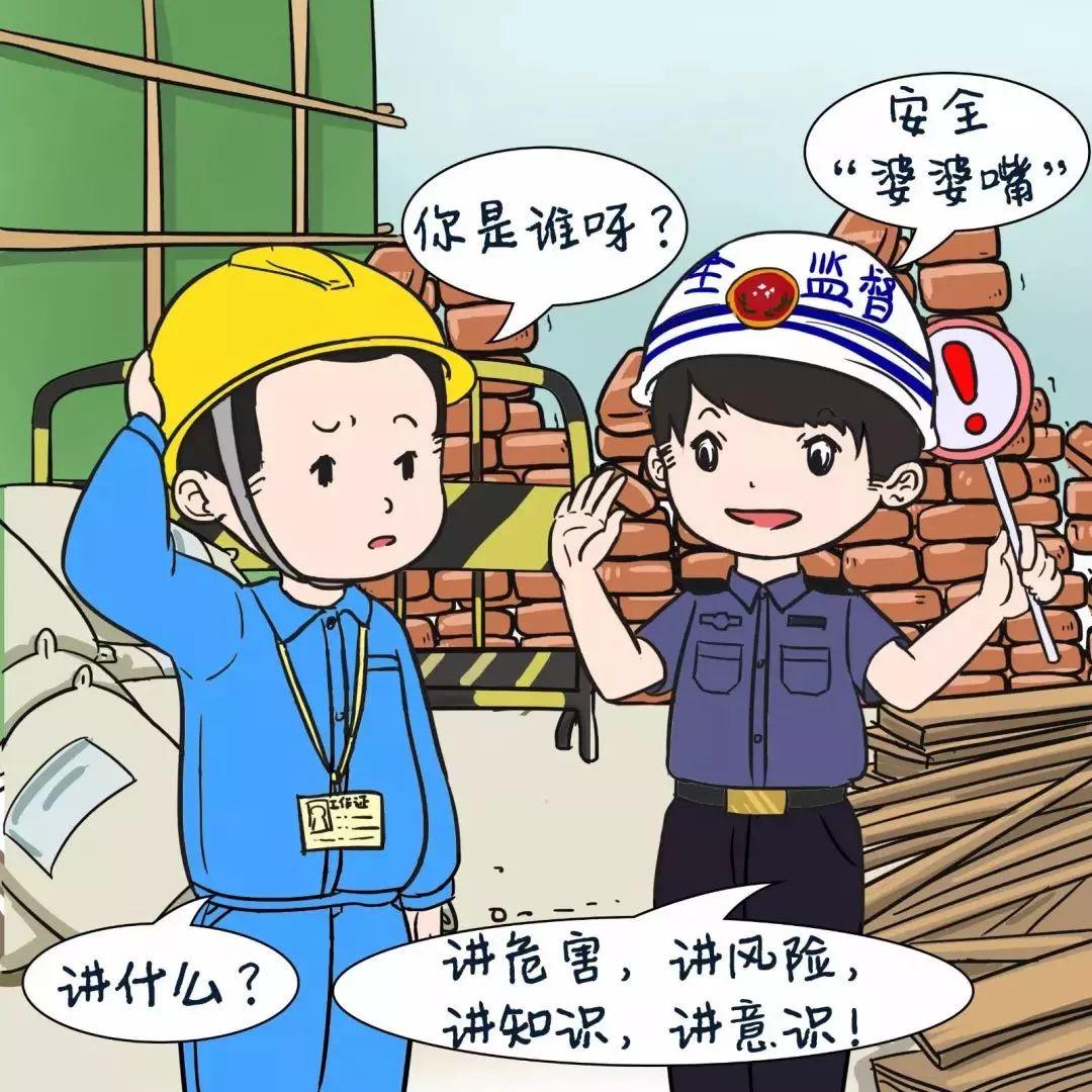安全婆婆嘴 | 春节将至,这12件事不得不做! 春节将至,这12件安全工作不得不做!