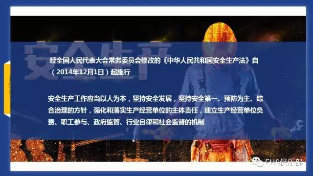 PPT | 主体责任落实好，而且还要落实妙，要知究竟咋落实？
