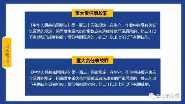 PPT | 主体责任落实好，而且还要落实妙，要知究竟咋落实？