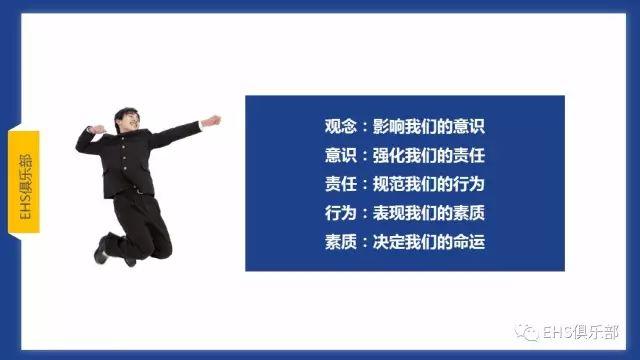 PPT | 主体责任落实好，而且还要落实妙，要知究竟咋落实？