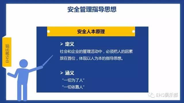PPT | 主体责任落实好，而且还要落实妙，要知究竟咋落实？