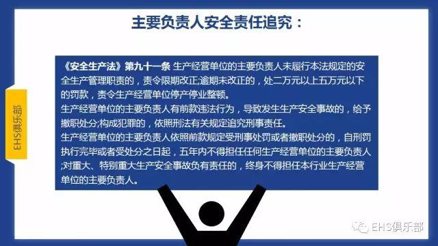 PPT | 主体责任落实好，而且还要落实妙，要知究竟咋落实？