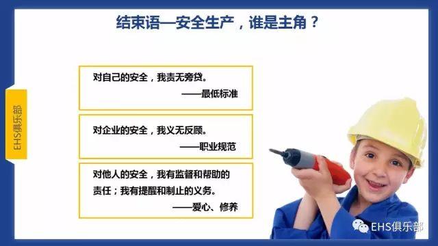 PPT | 主体责任落实好，而且还要落实妙，要知究竟咋落实？