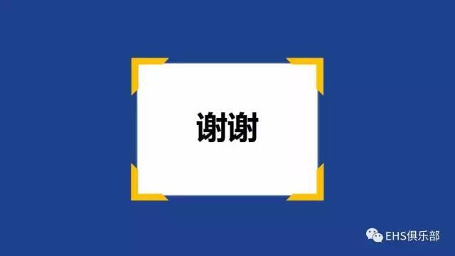 PPT | 主体责任落实好，而且还要落实妙，要知究竟咋落实？