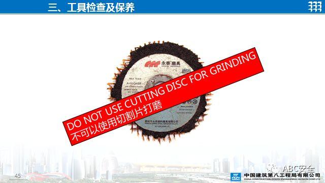 PPT | 视频 | 关于手持工具安全