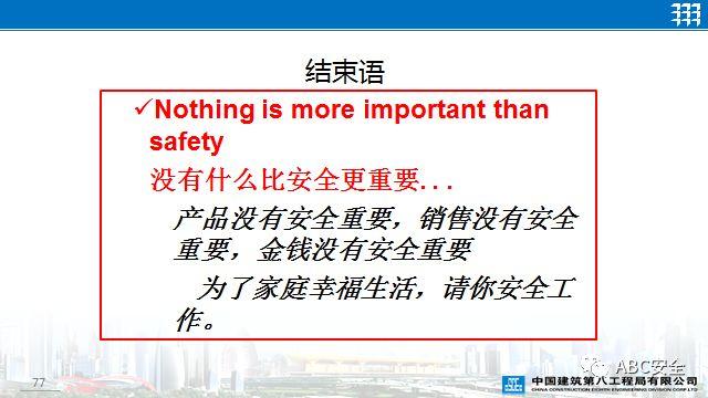 PPT | 视频 | 关于手持工具安全