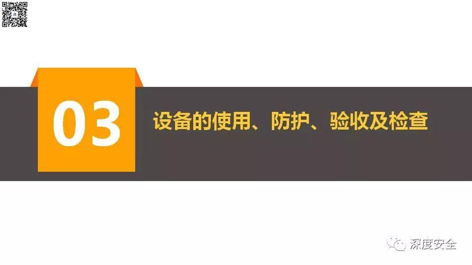 设备操作人员的安全培训PPT来了|送原版 PPT | 设备操作人员的安全培训PPT来了