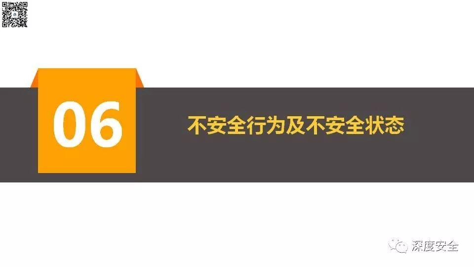 设备操作人员的安全培训PPT来了|送原版 PPT | 设备操作人员的安全培训PPT来了