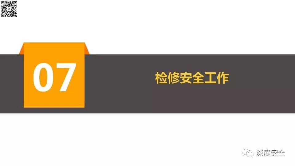 设备操作人员的安全培训PPT来了|送原版 PPT | 设备操作人员的安全培训PPT来了