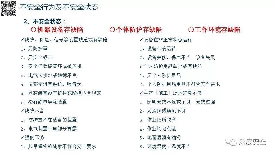 设备操作人员的安全培训PPT来了|送原版 PPT | 设备操作人员的安全培训PPT来了