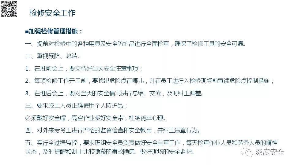 设备操作人员的安全培训PPT来了|送原版 PPT | 设备操作人员的安全培训PPT来了