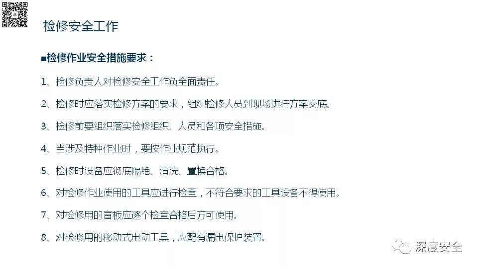 设备操作人员的安全培训PPT来了|送原版 PPT | 设备操作人员的安全培训PPT来了