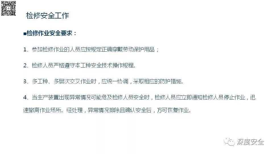 设备操作人员的安全培训PPT来了|送原版 PPT | 设备操作人员的安全培训PPT来了