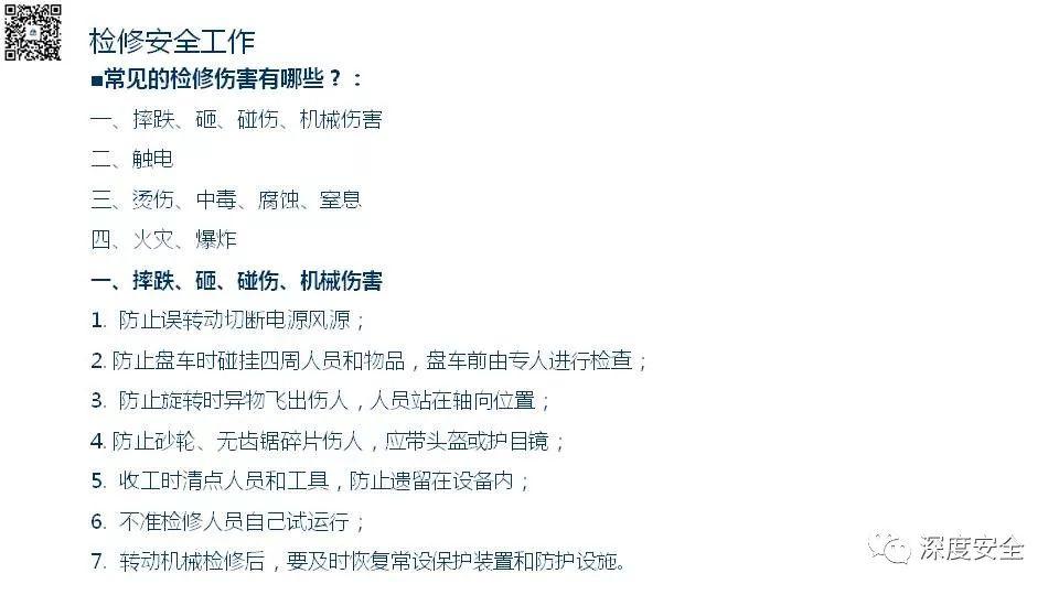 设备操作人员的安全培训PPT来了|送原版 PPT | 设备操作人员的安全培训PPT来了