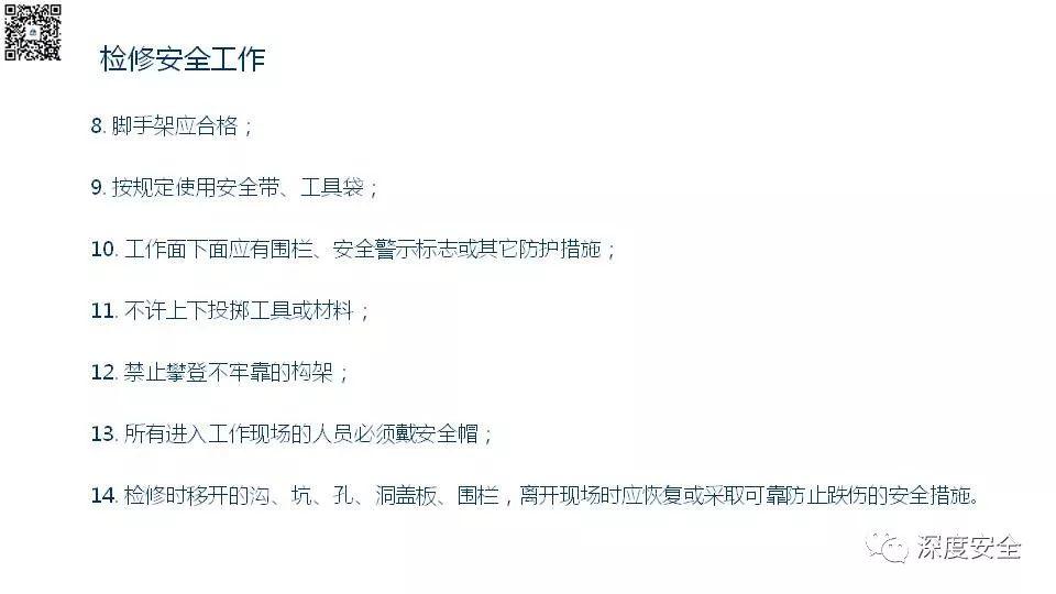 设备操作人员的安全培训PPT来了|送原版 PPT | 设备操作人员的安全培训PPT来了