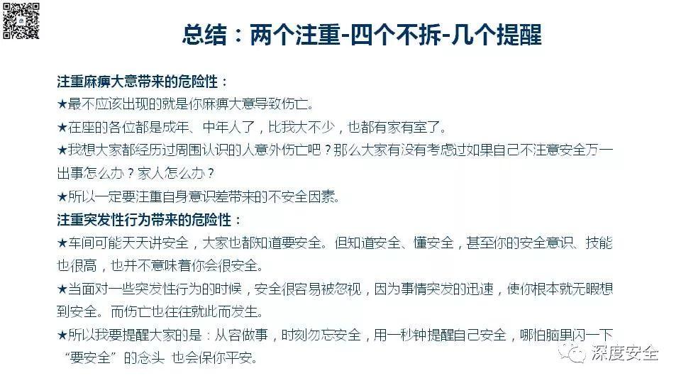 设备操作人员的安全培训PPT来了|送原版 PPT | 设备操作人员的安全培训PPT来了