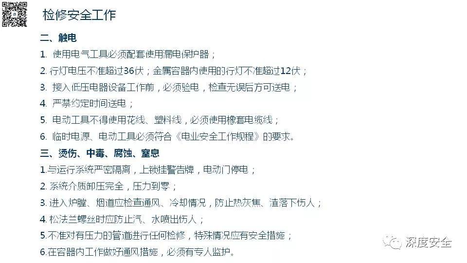 设备操作人员的安全培训PPT来了|送原版 PPT | 设备操作人员的安全培训PPT来了