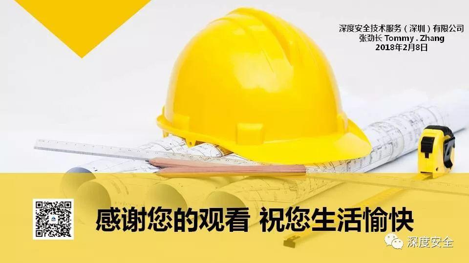 设备操作人员的安全培训PPT来了|送原版 PPT | 设备操作人员的安全培训PPT来了