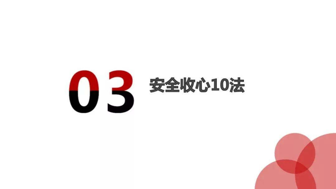 要说安全人,真心不容易!年假还没休,操心复工去!收心共十法,俺来告诉你;心理调节事,安全影响力! 要说安全人,真心不容易!年假还没休,操心复工去!收心共十法,俺来告诉你;心理调节事,安全影响力!