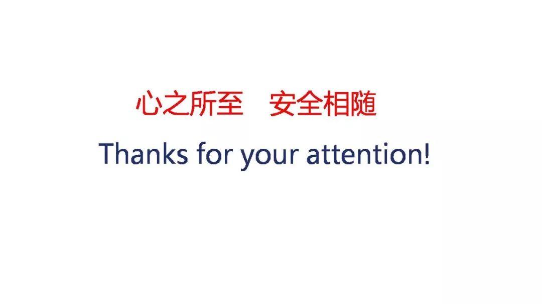 要说安全人,真心不容易!年假还没休,操心复工去!收心共十法,俺来告诉你;心理调节事,安全影响力! 要说安全人,真心不容易!年假还没休,操心复工去!收心共十法,俺来告诉你;心理调节事,安全影响力!