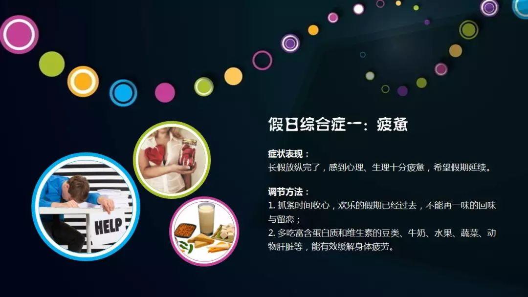 要说安全人,真心不容易!年假还没休,操心复工去!收心共十法,俺来告诉你;心理调节事,安全影响力! 要说安全人,真心不容易!年假还没休,操心复工去!收心共十法,俺来告诉你;心理调节事,安全影响力!