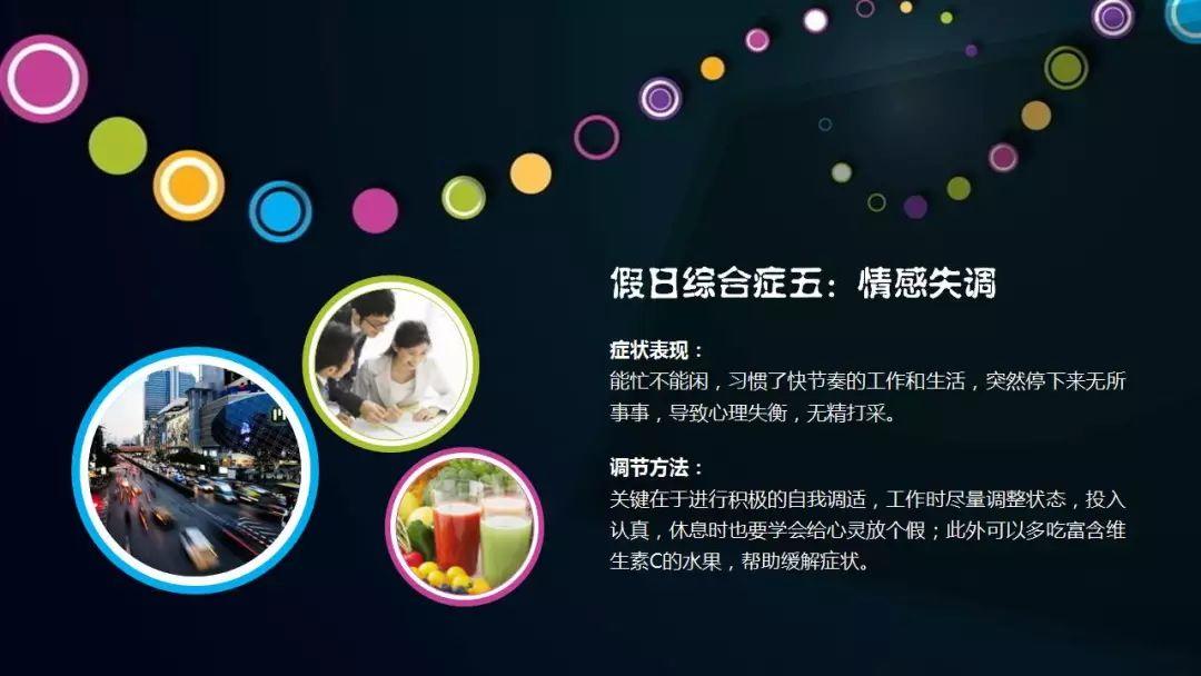 要说安全人,真心不容易!年假还没休,操心复工去!收心共十法,俺来告诉你;心理调节事,安全影响力! 要说安全人,真心不容易!年假还没休,操心复工去!收心共十法,俺来告诉你;心理调节事,安全影响力!